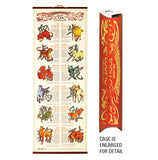 Asian Chinese Oriental Complete Zodiac Horoscope Bamboo Style Hanging Wall Scroll w/gift case